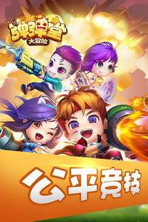 弹弹堂大冒险吃瓜娱乐,吃瓜娱乐，畅享欢乐时光