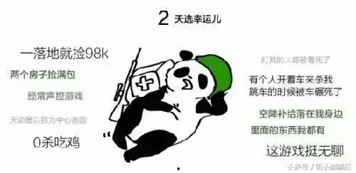 瓜哥娱乐吃鸡视频大全集