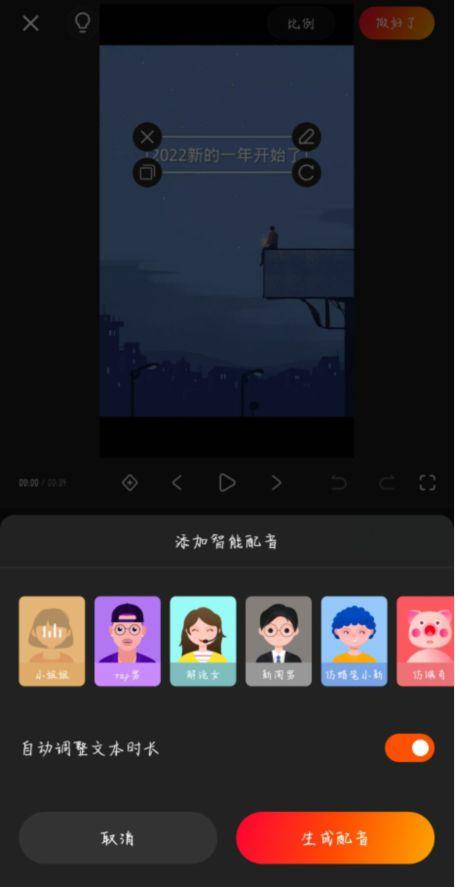 娱乐吃瓜的配音软件有哪些